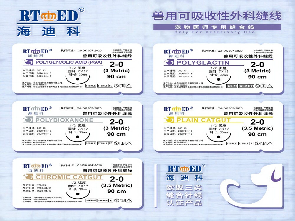 RTMED veterinary sutures